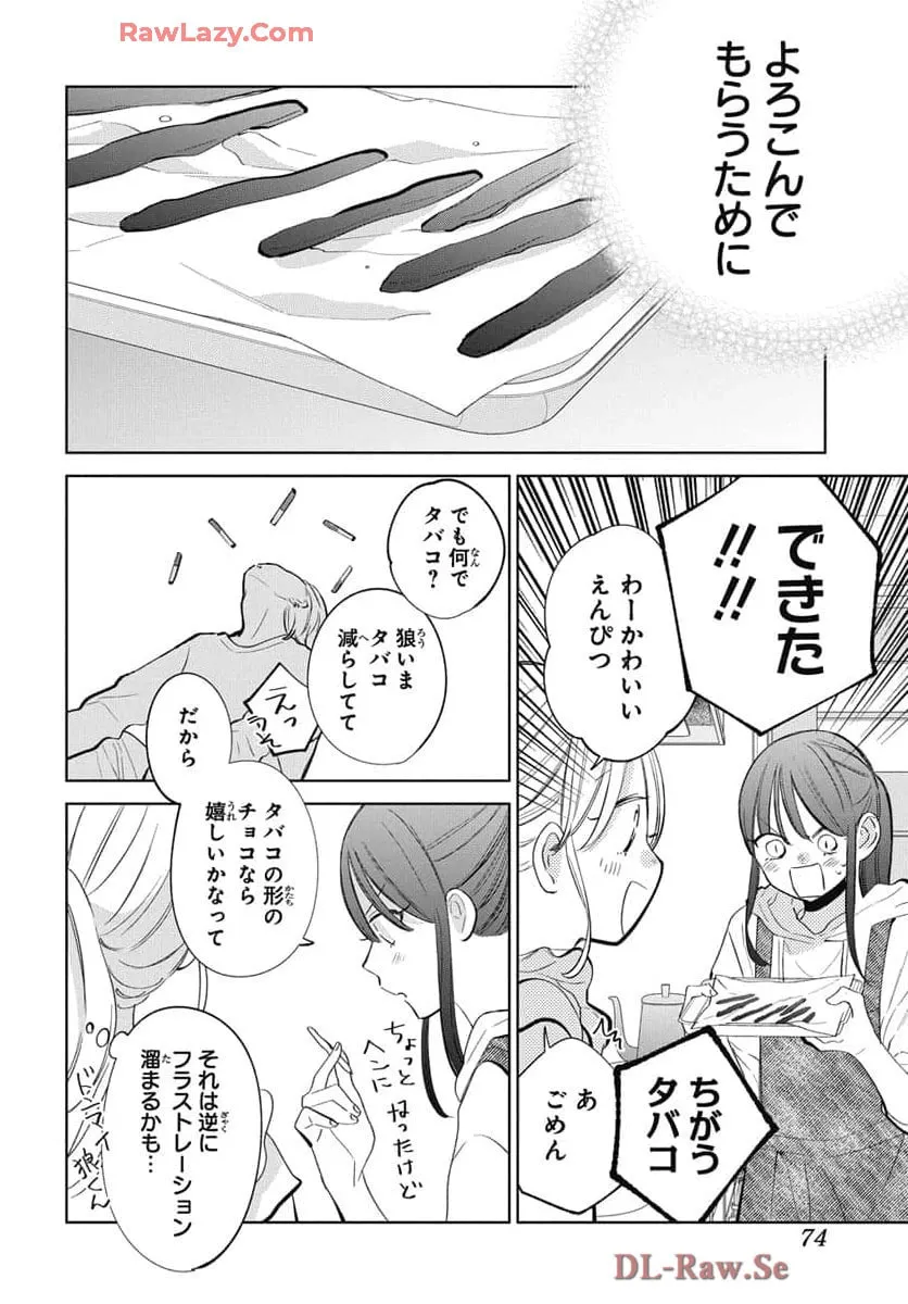 Read Stray Cat and Wolf chapter 22 image 22 on Lezhin