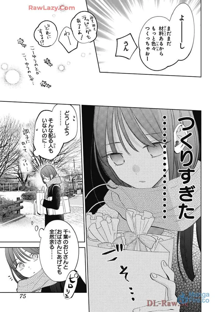 Read Stray Cat and Wolf chapter 22 image 23 on Lezhin