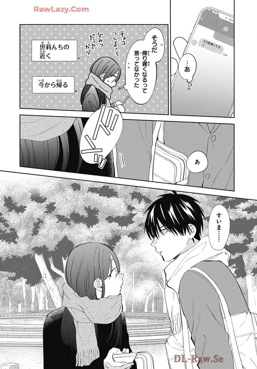 Read Stray Cat and Wolf chapter 22 image 24 on Lezhin