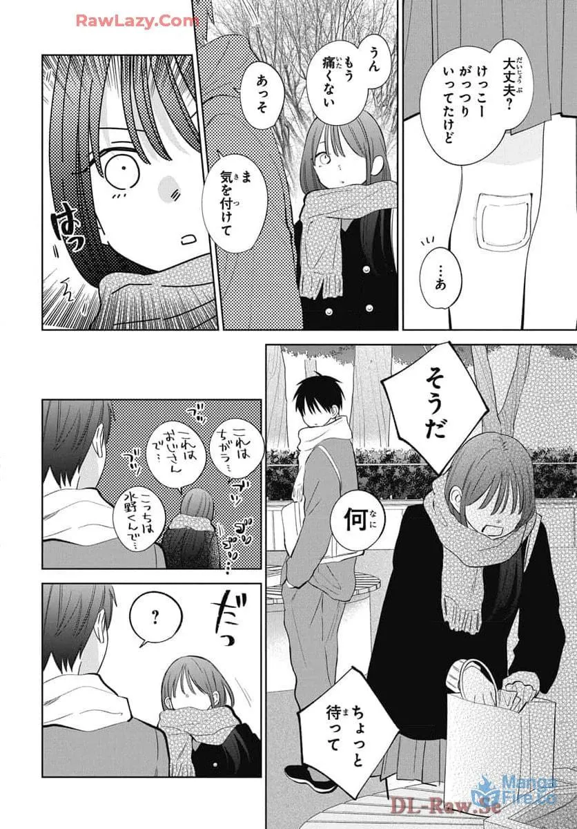 Read Stray Cat and Wolf chapter 22 image 26 on Lezhin