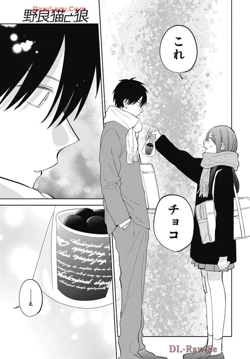 Read Stray Cat and Wolf chapter 22 image 27 on Lezhin