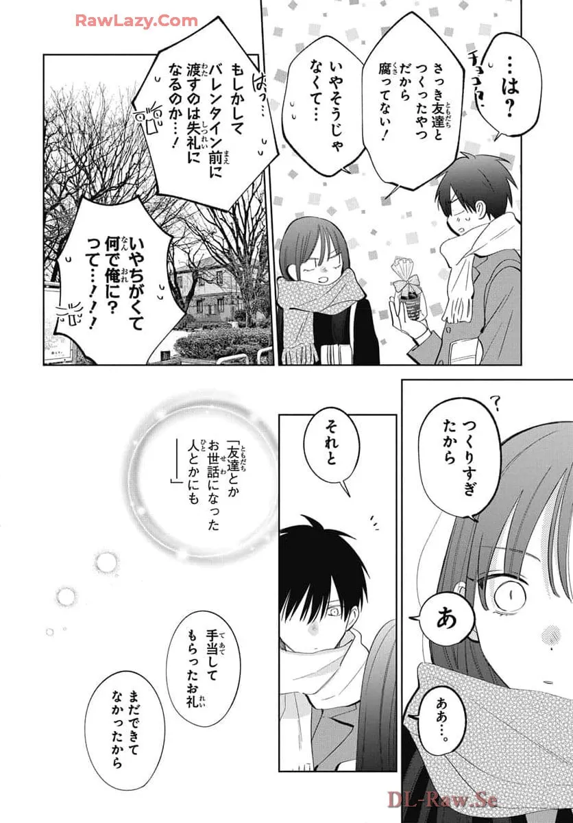 Read Stray Cat and Wolf chapter 22 image 28 on Lezhin