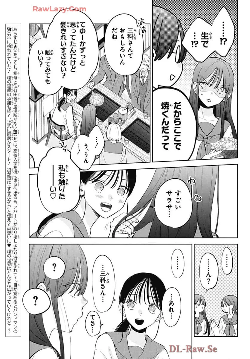 Read Stray Cat and Wolf chapter 22 image 3 on Lezhin