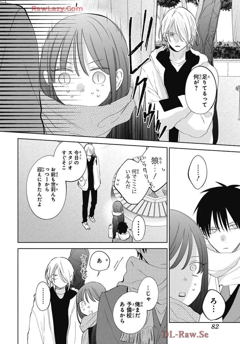 Read Stray Cat and Wolf chapter 22 image 30 on Lezhin
