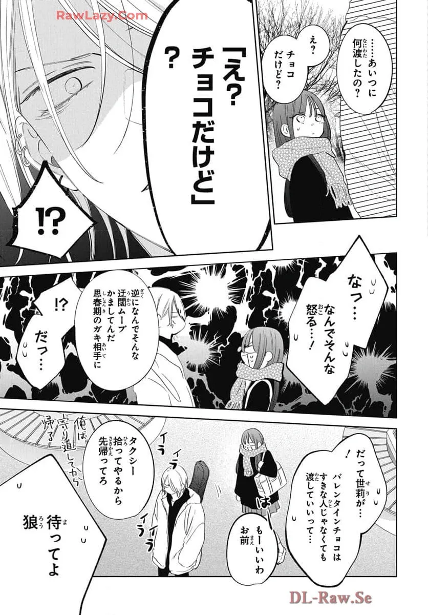 Read Stray Cat and Wolf chapter 22 image 31 on Lezhin