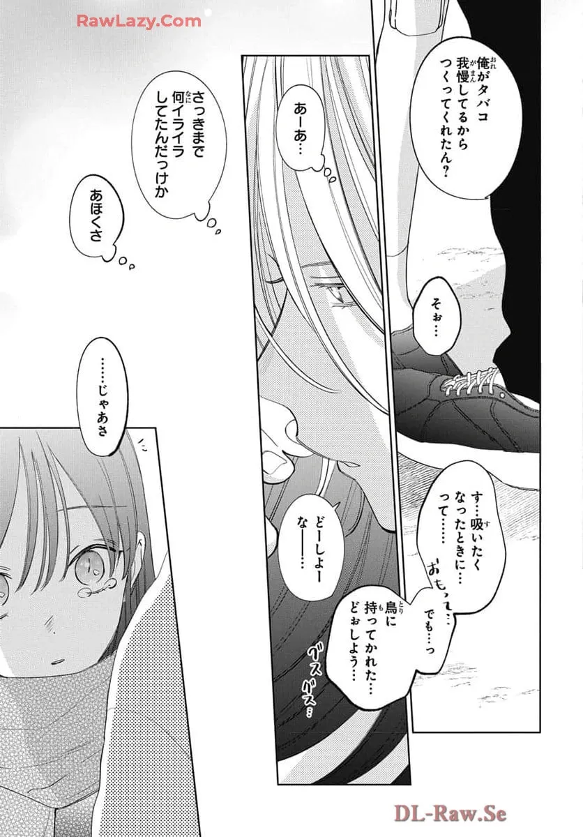 Read Stray Cat and Wolf chapter 22 image 37 on Lezhin