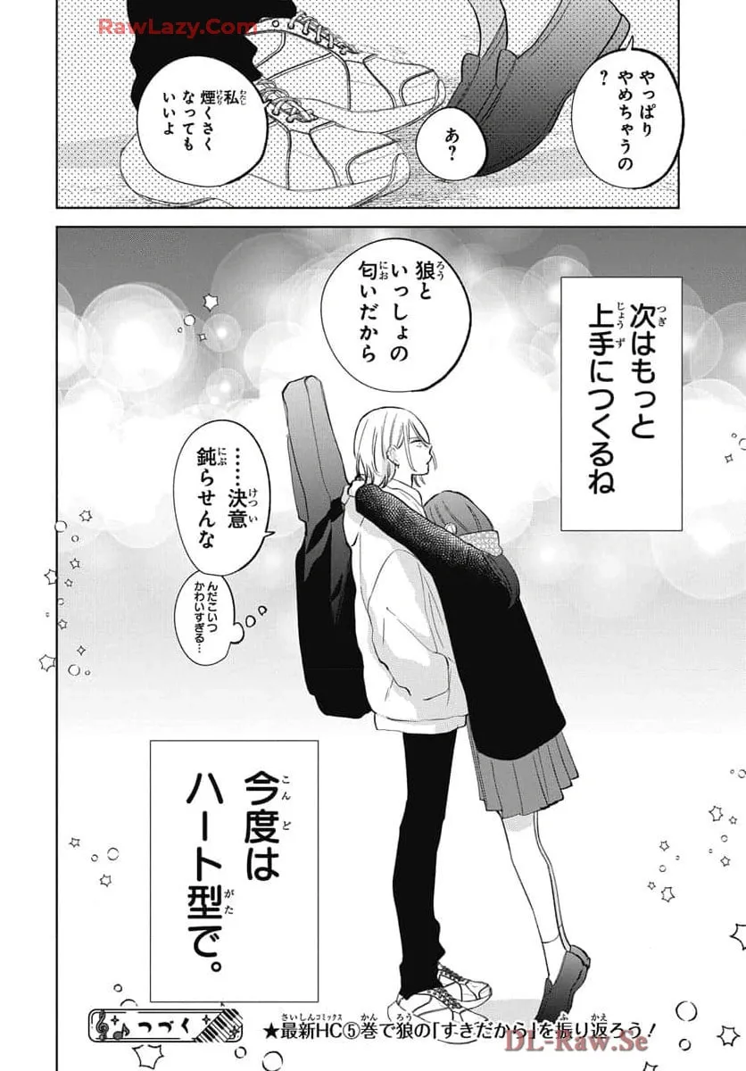 Read Stray Cat and Wolf chapter 22 image 40 on Lezhin
