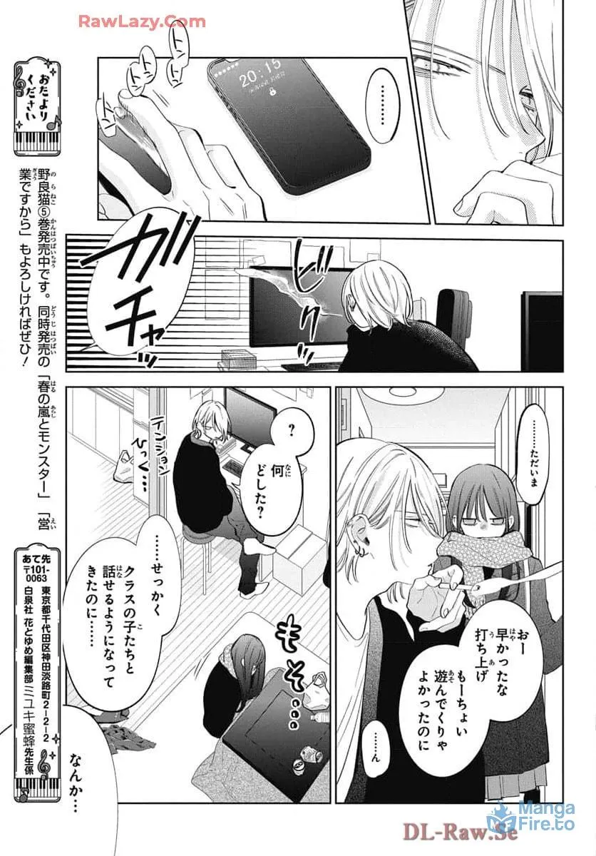 Read Stray Cat and Wolf chapter 22 image 5 on Lezhin