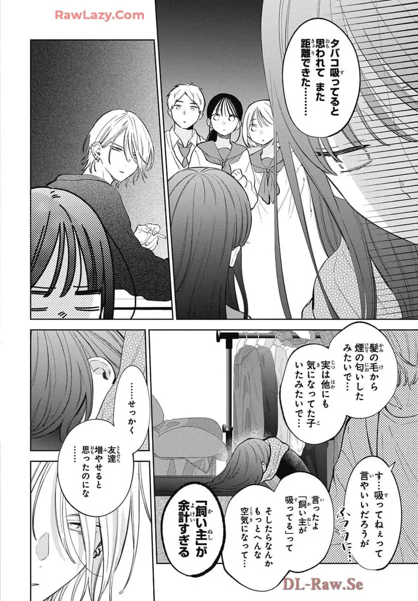 Read Stray Cat and Wolf chapter 22 image 6 on Lezhin