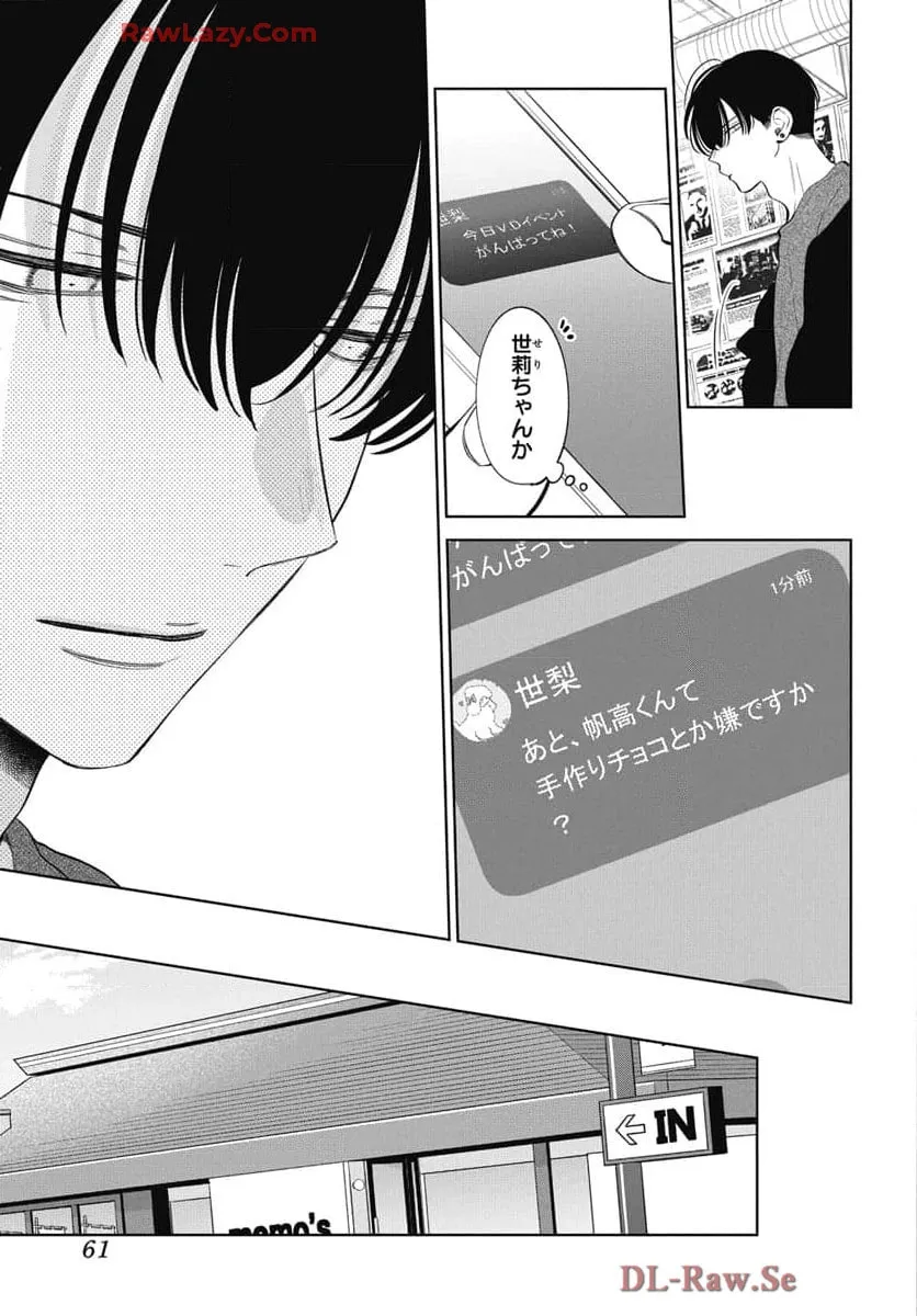 Read Stray Cat and Wolf chapter 22 image 9 on Lezhin