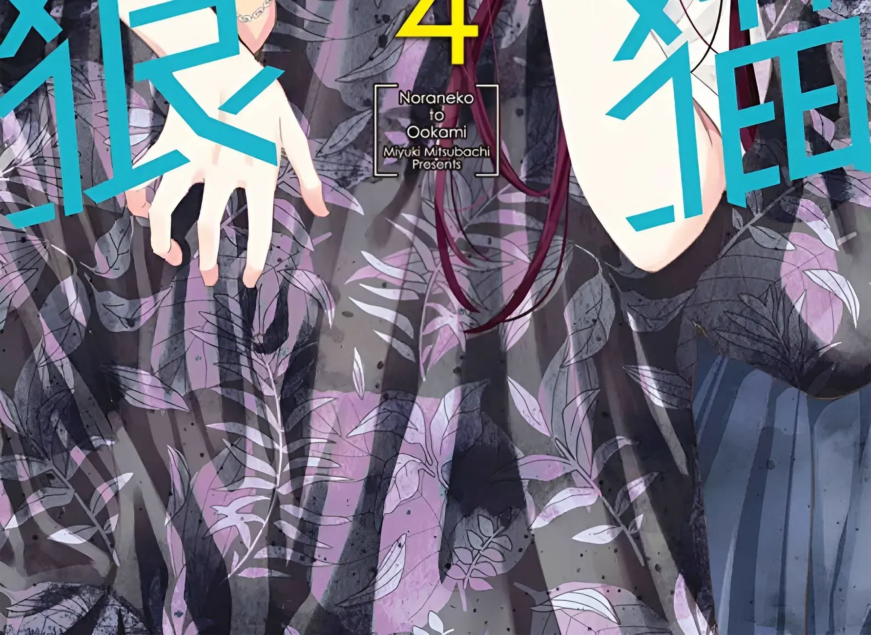 Read Stray Cat & Wolf chapter 13 image 1 on Lezhin