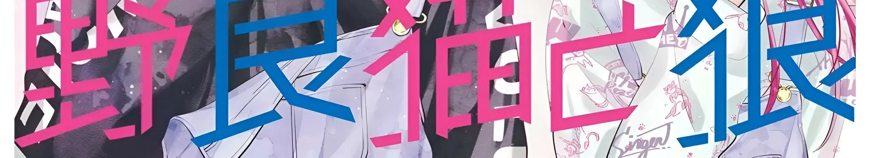 Read Stray Cat & Wolf chapter 13 image 7 on Lezhin
