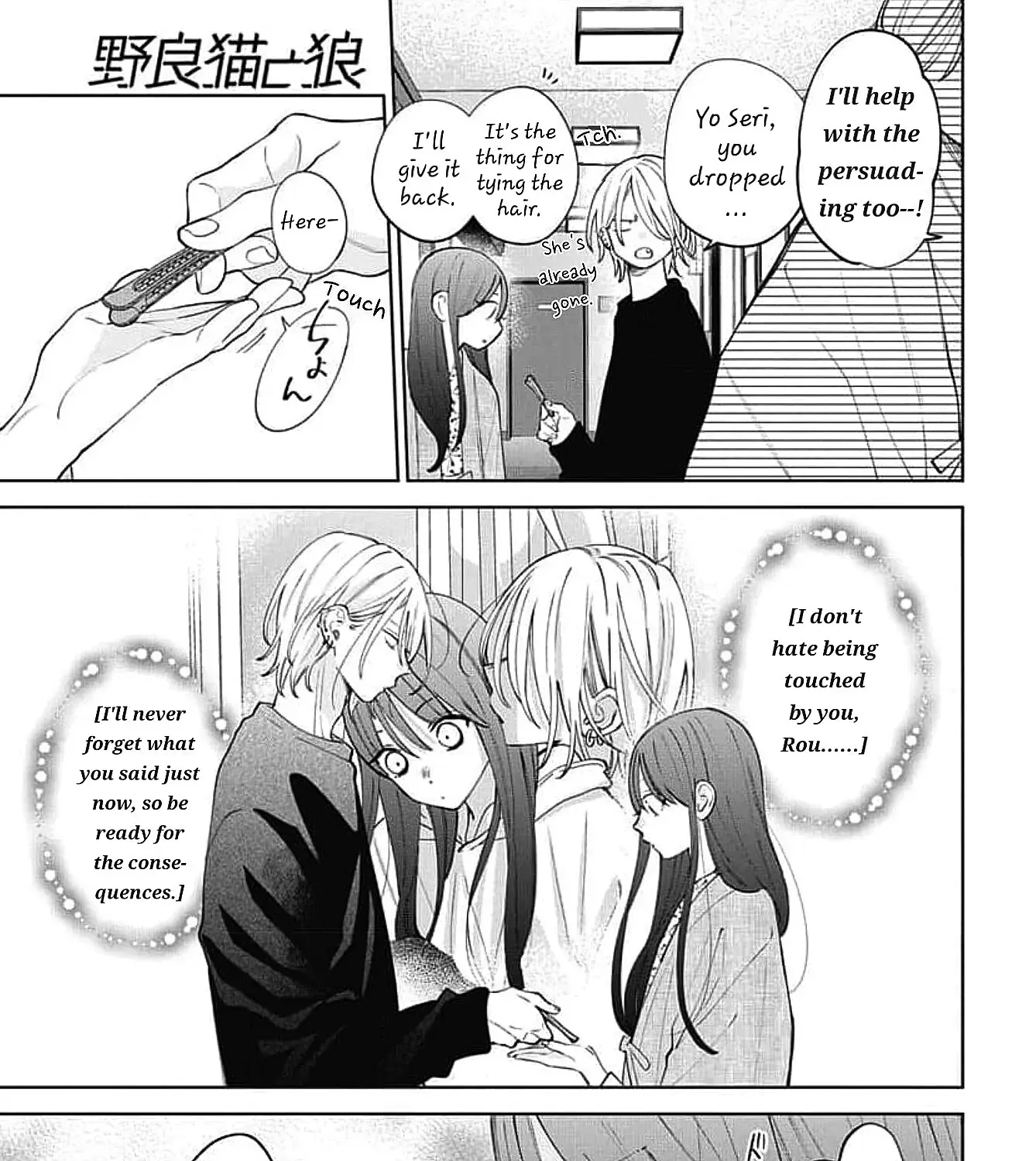 Read Stray Cat & Wolf chapter 20 image 7 on Lezhin