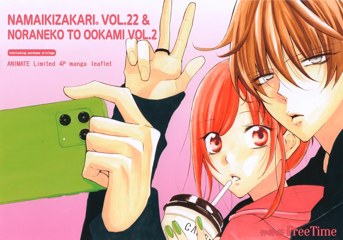 Read Stray Cat & Wolf chapter 8.5 image 1 on Lezhin