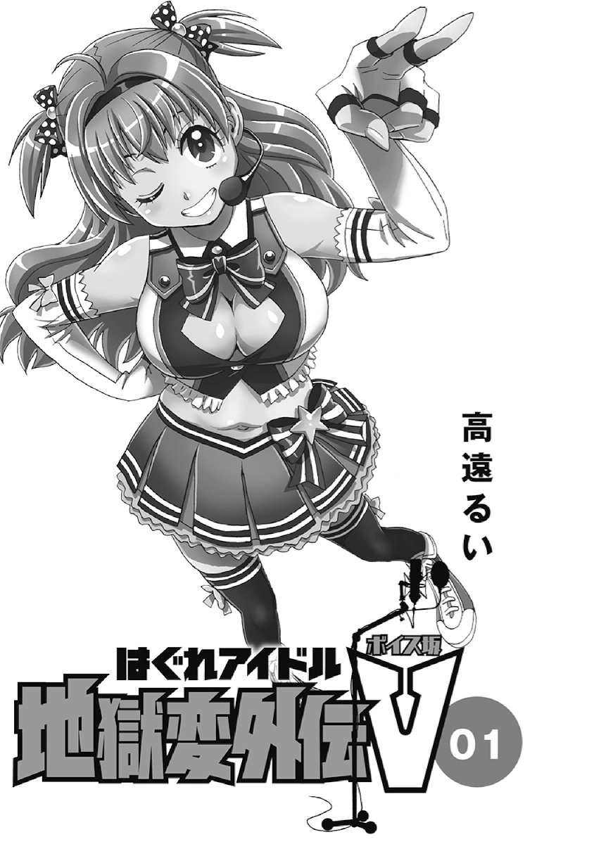 Read Stray Idol Hell Transformation Side Story V chapter 0 image 3 on Lezhin