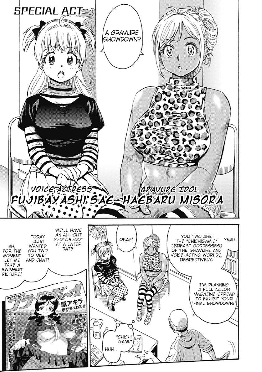 Read Stray Idol Hell Transformation Side Story V chapter 0 image 5 on Lezhin