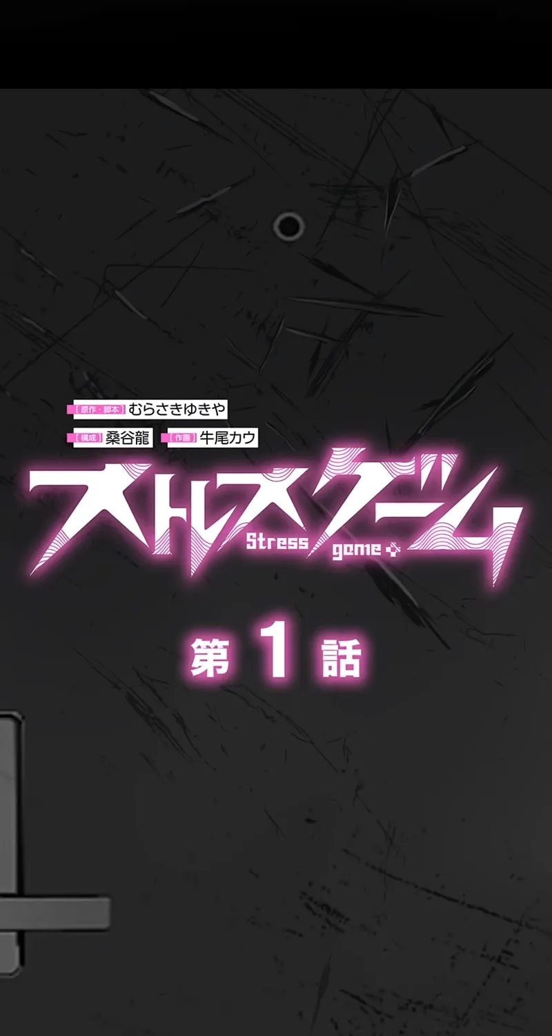 Read Stress Game chapter 1 image 23 on Lezhin
