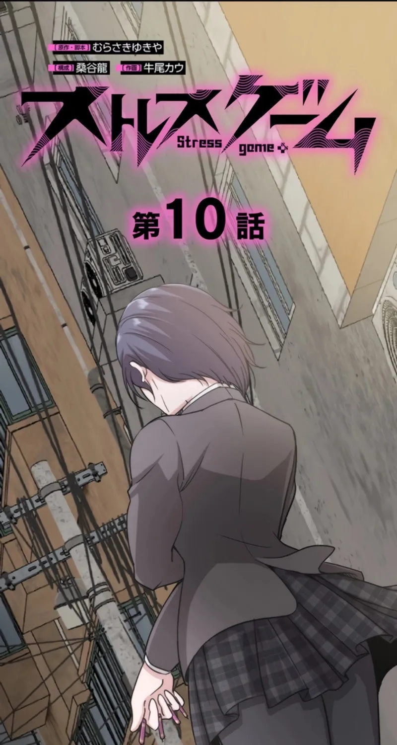Read Stress Game chapter 10 image 4 on Lezhin