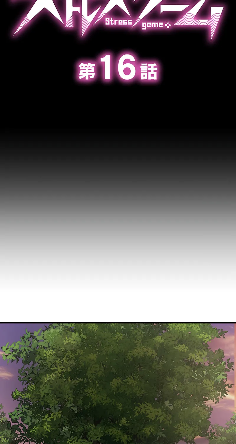Read Stress Game chapter 16 image 2 on Lezhin