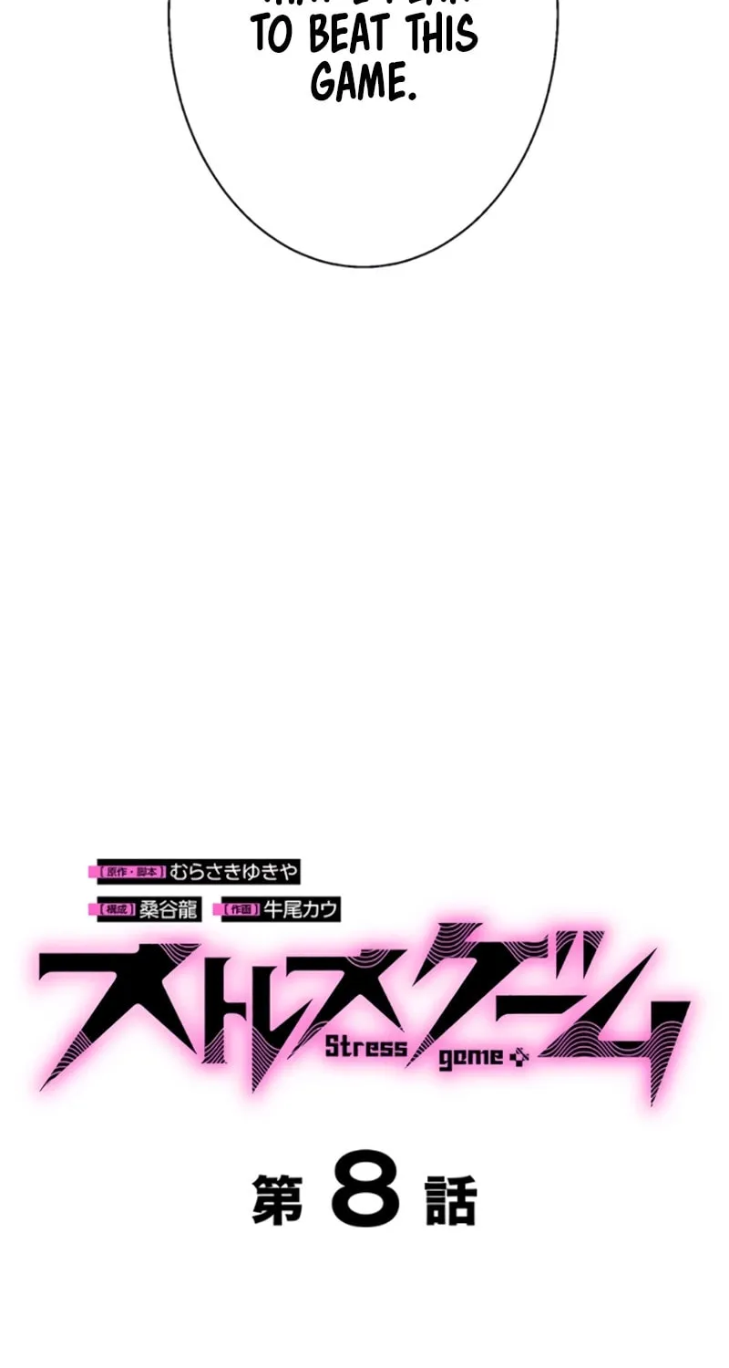 Read Stress Game chapter 8 image 3 on Lezhin