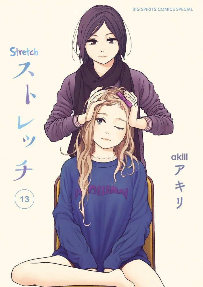 Read Stretch chapter 13 image 10 on Lezhin