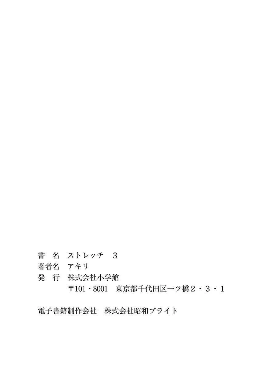 Read Stretch chapter 32 image 30 on Lezhin