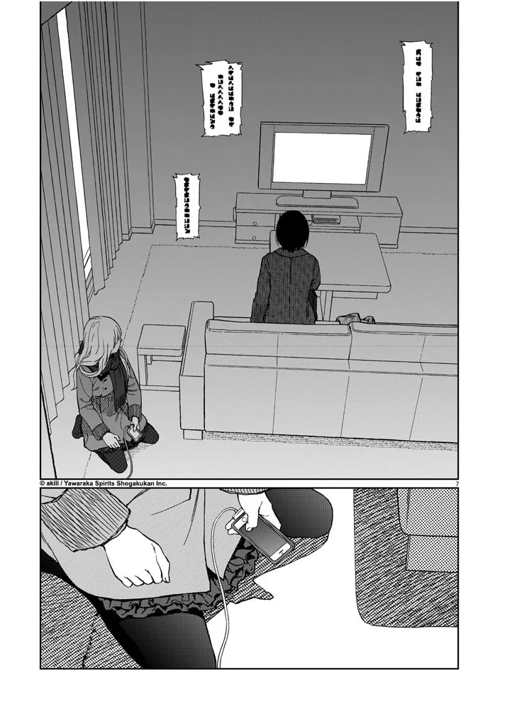 Read Stretch chapter 32 image 6 on Lezhin