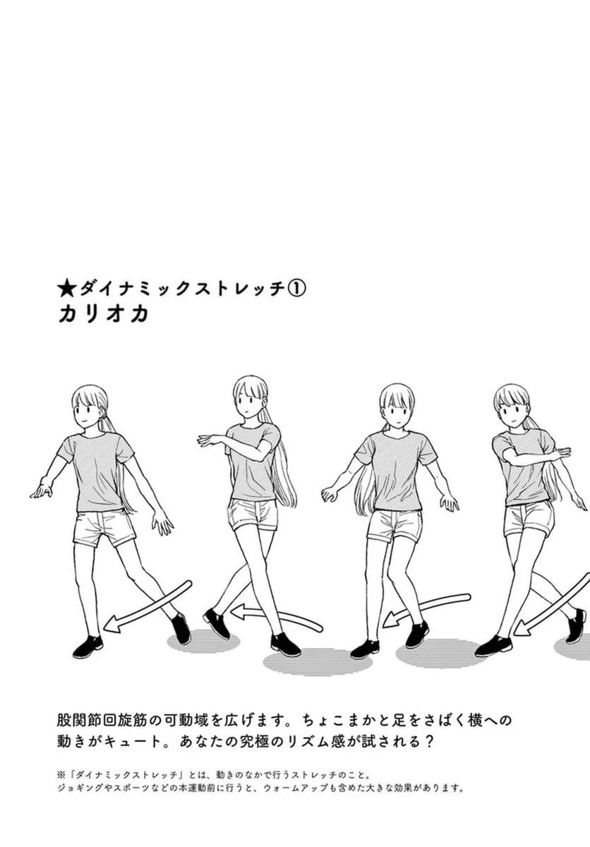 Read Stretch chapter 33 image 12 on Lezhin
