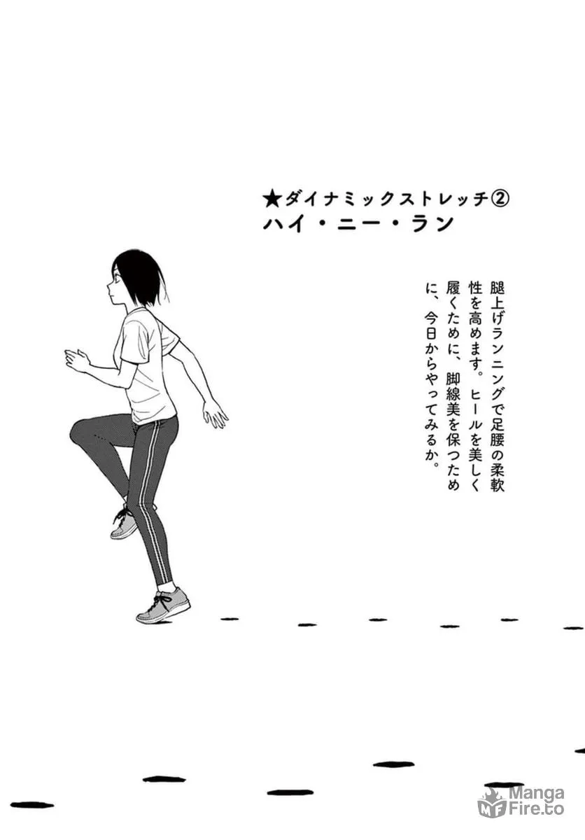 Read Stretch chapter 34 image 8 on Lezhin