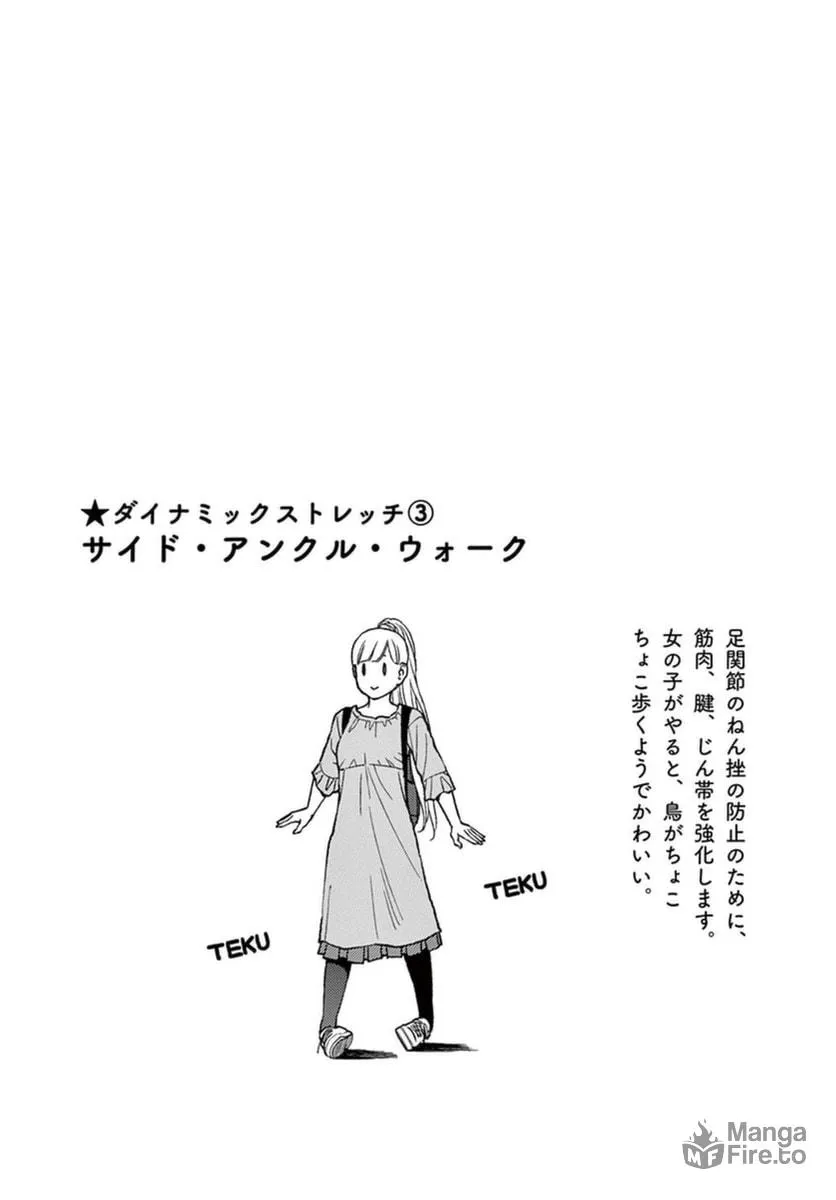 Read Stretch chapter 35 image 8 on Lezhin
