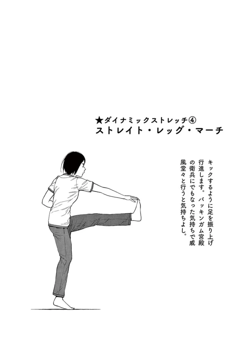 Read Stretch chapter 36 image 10 on Lezhin
