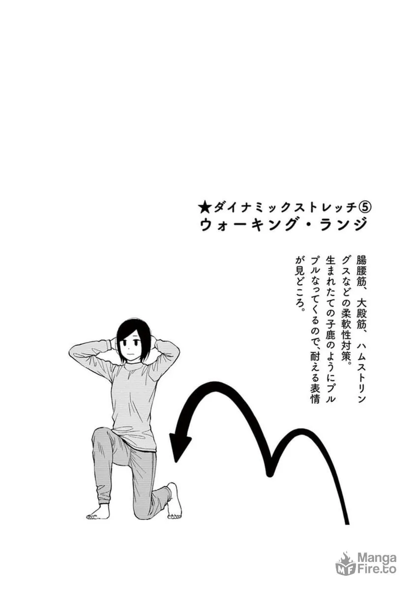 Read Stretch chapter 37 image 8 on Lezhin