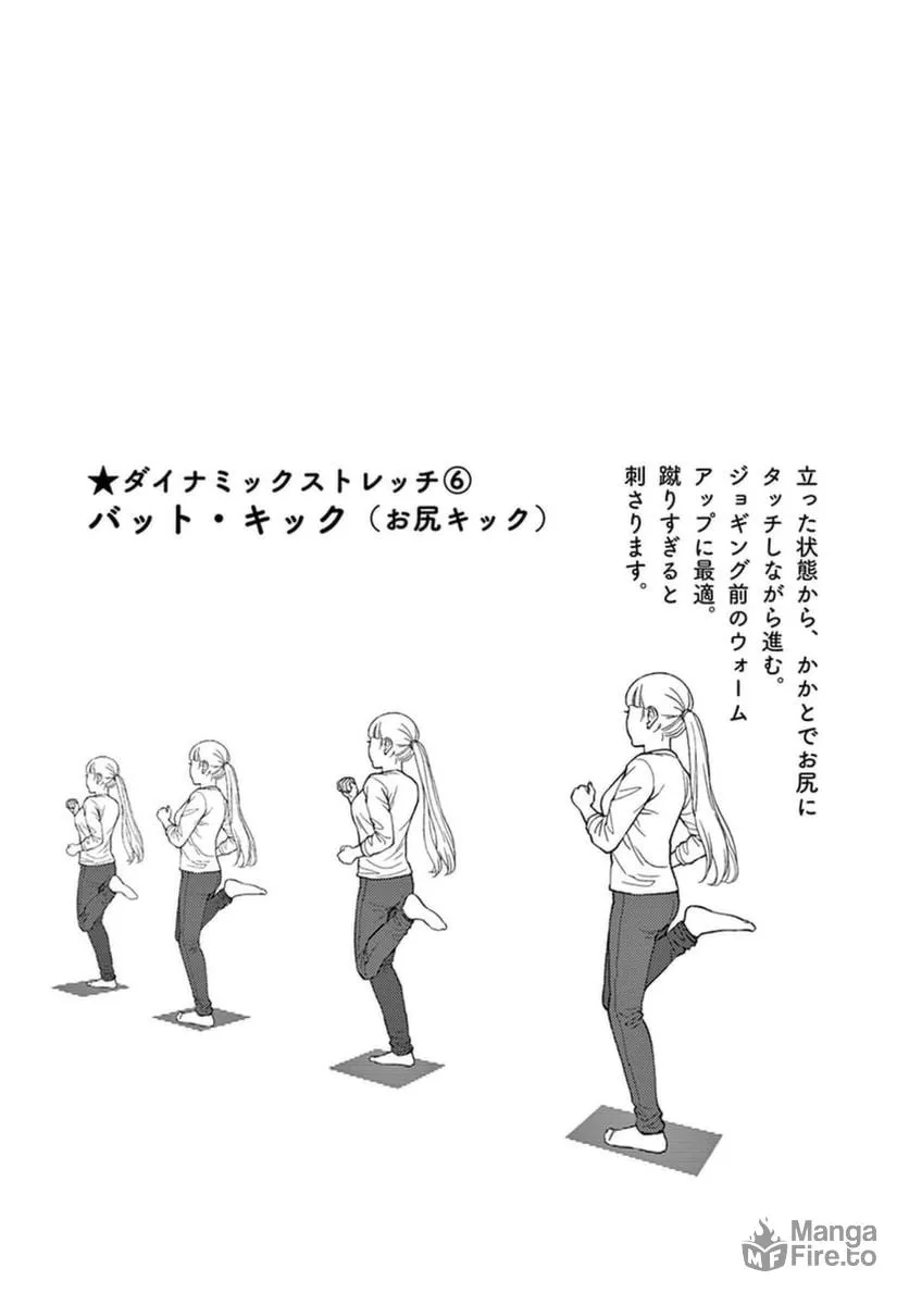 Read Stretch chapter 39 image 8 on Lezhin