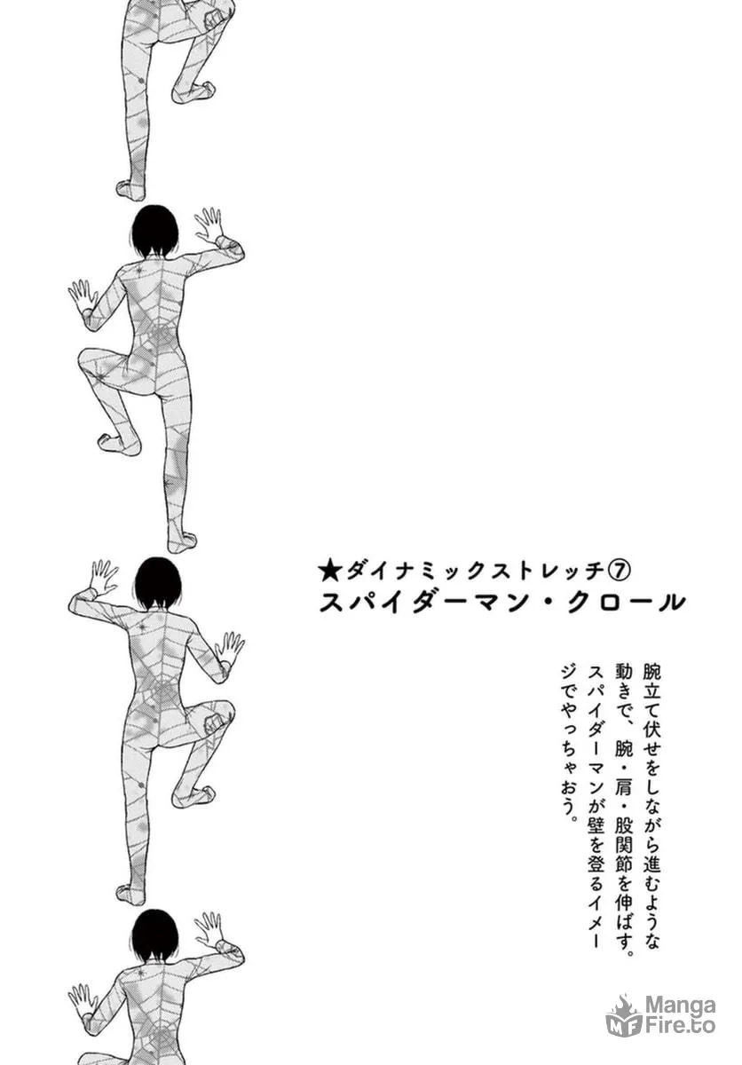 Read Stretch chapter 40 image 8 on Lezhin