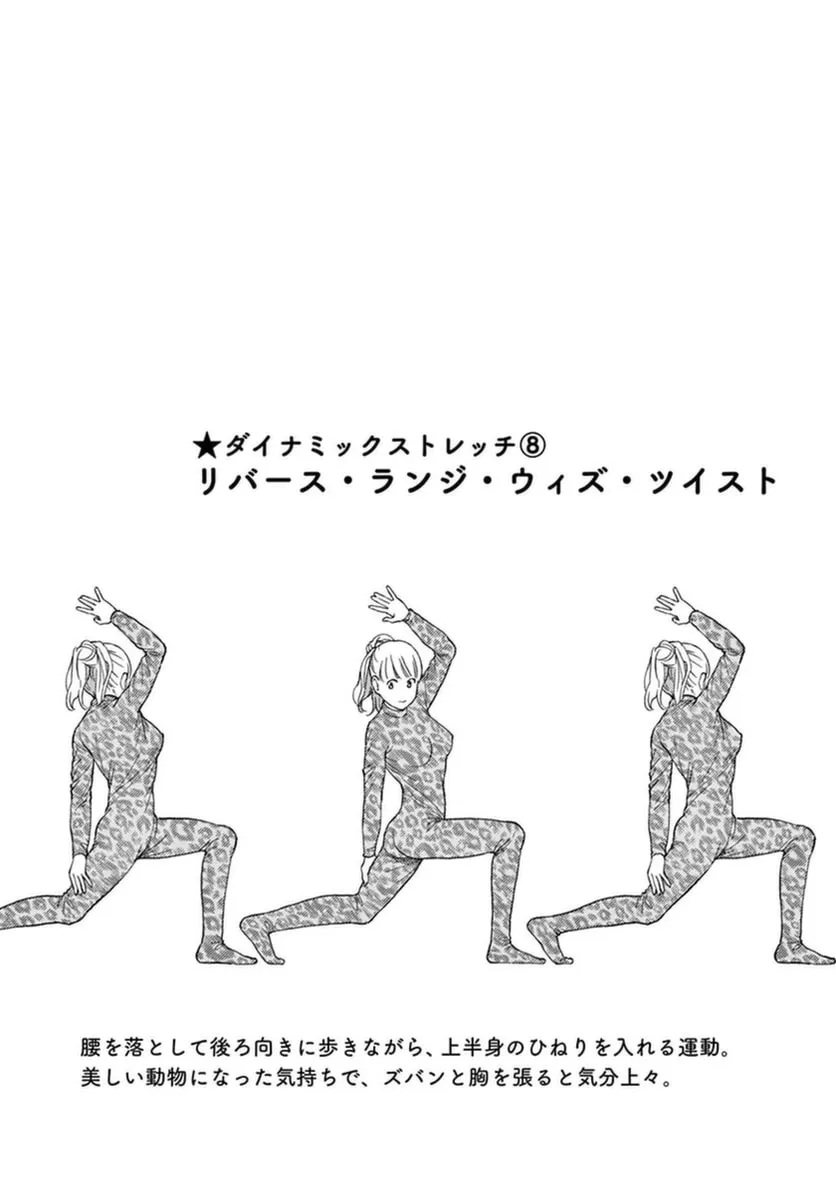 Read Stretch chapter 41 image 10 on Lezhin