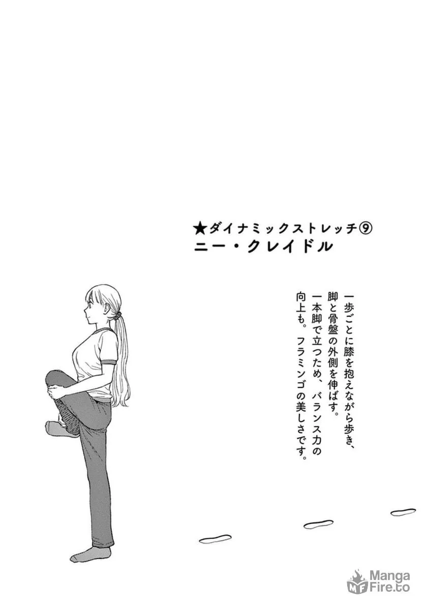 Read Stretch chapter 42 image 8 on Lezhin