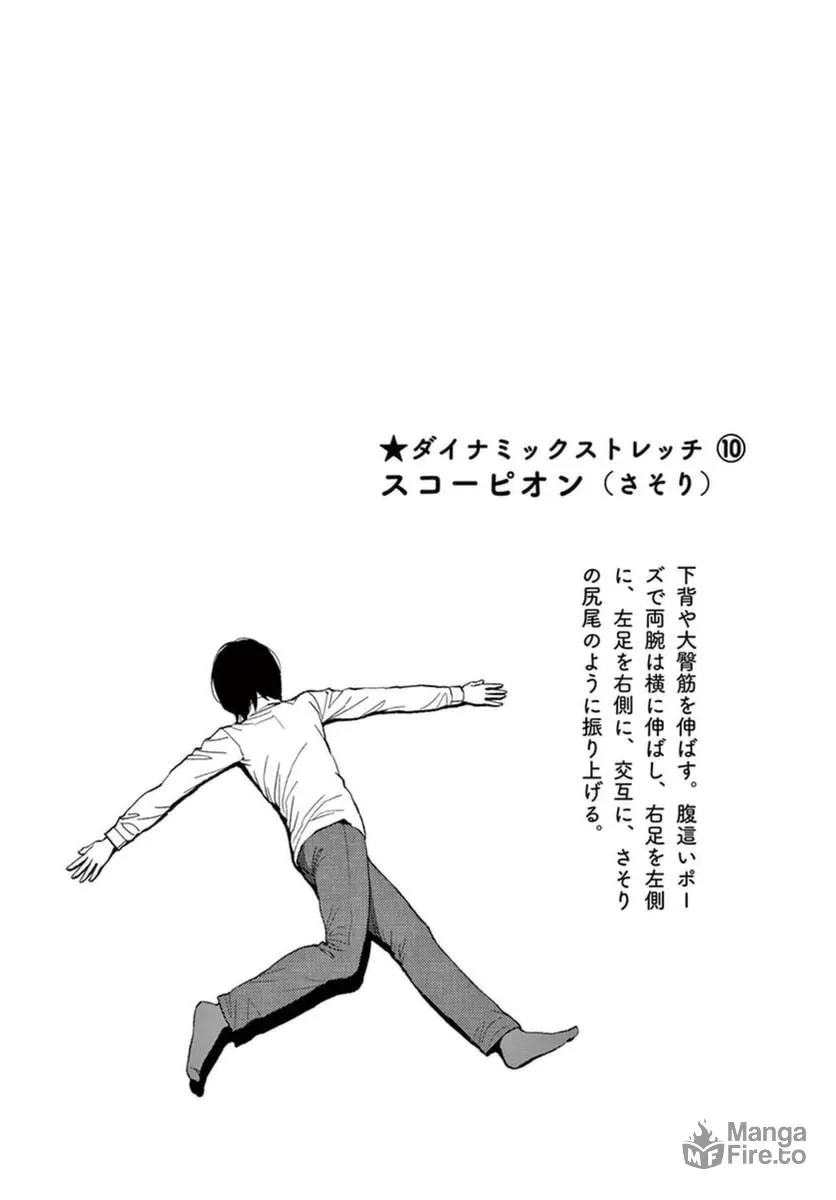 Read Stretch chapter 43 image 8 on Lezhin