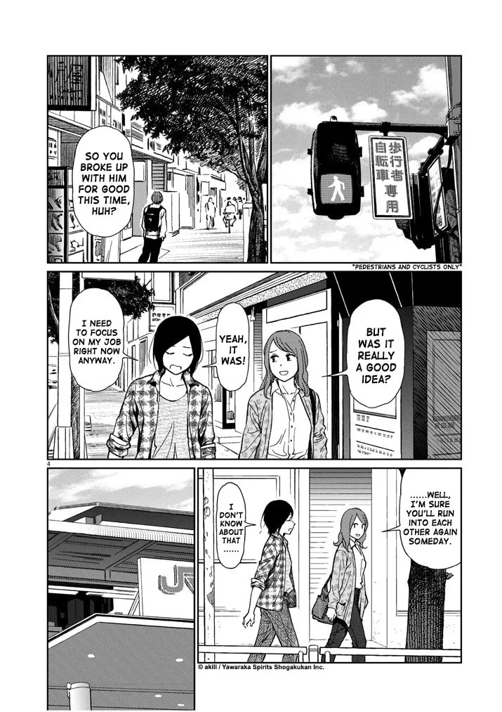 Read Stretch chapter 44 image 3 on Lezhin