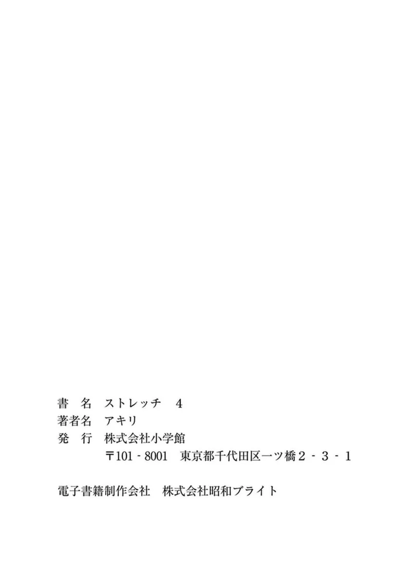 Read Stretch chapter 45.5 image 7 on Lezhin