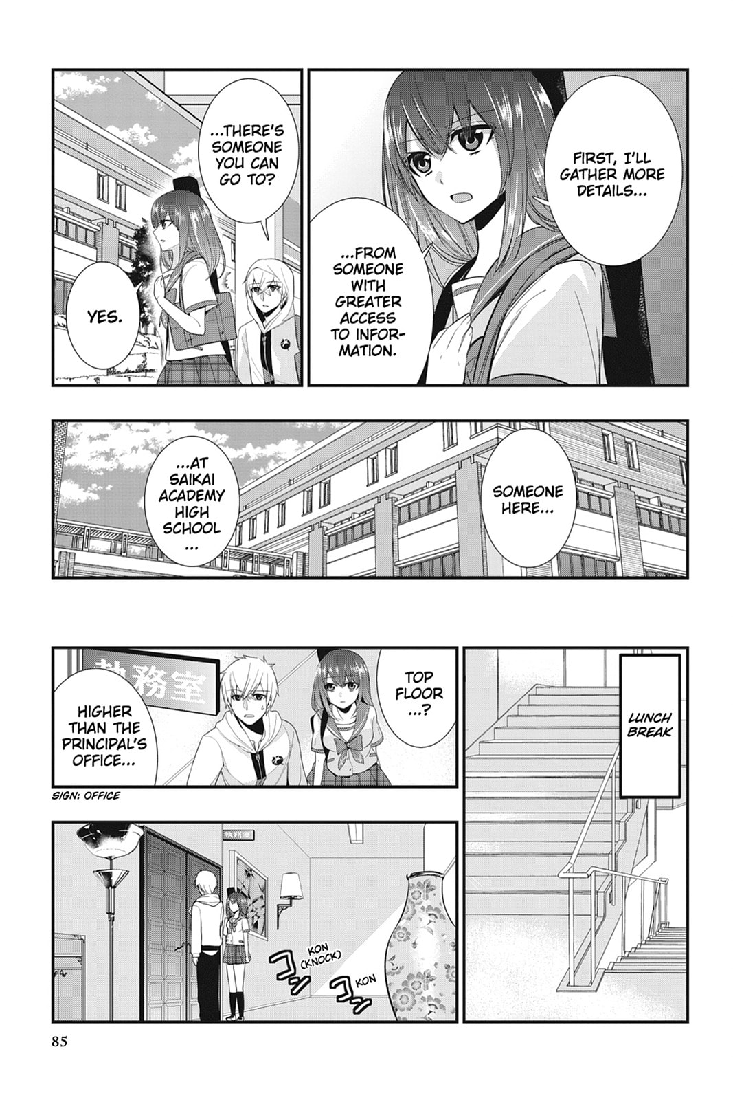 Read Strike the Blood chapter 17 image 12 on Lezhin