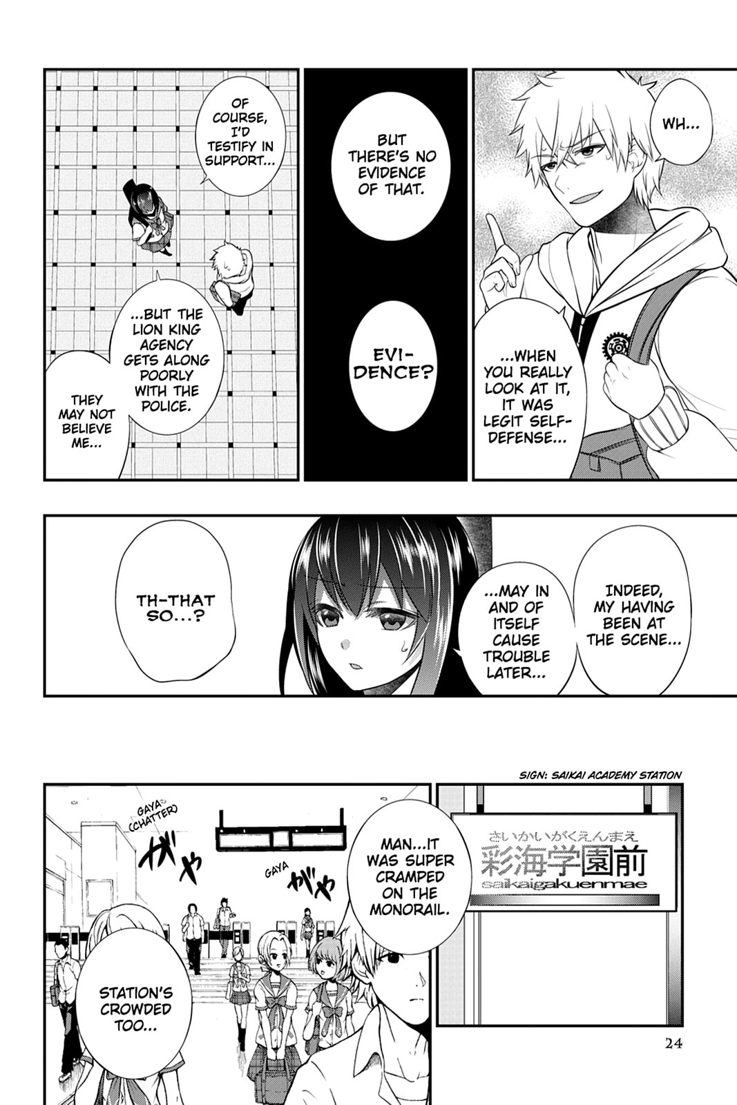 Read Strike the Blood chapter 6 image 20 on Lezhin