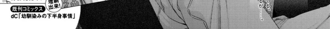 Read Stringing You Along chapter 2 image 3 on Lezhin