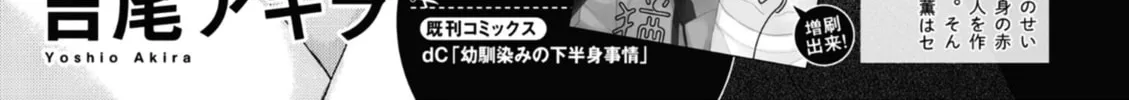 Read Stringing You Along chapter 3 image 3 on Lezhin