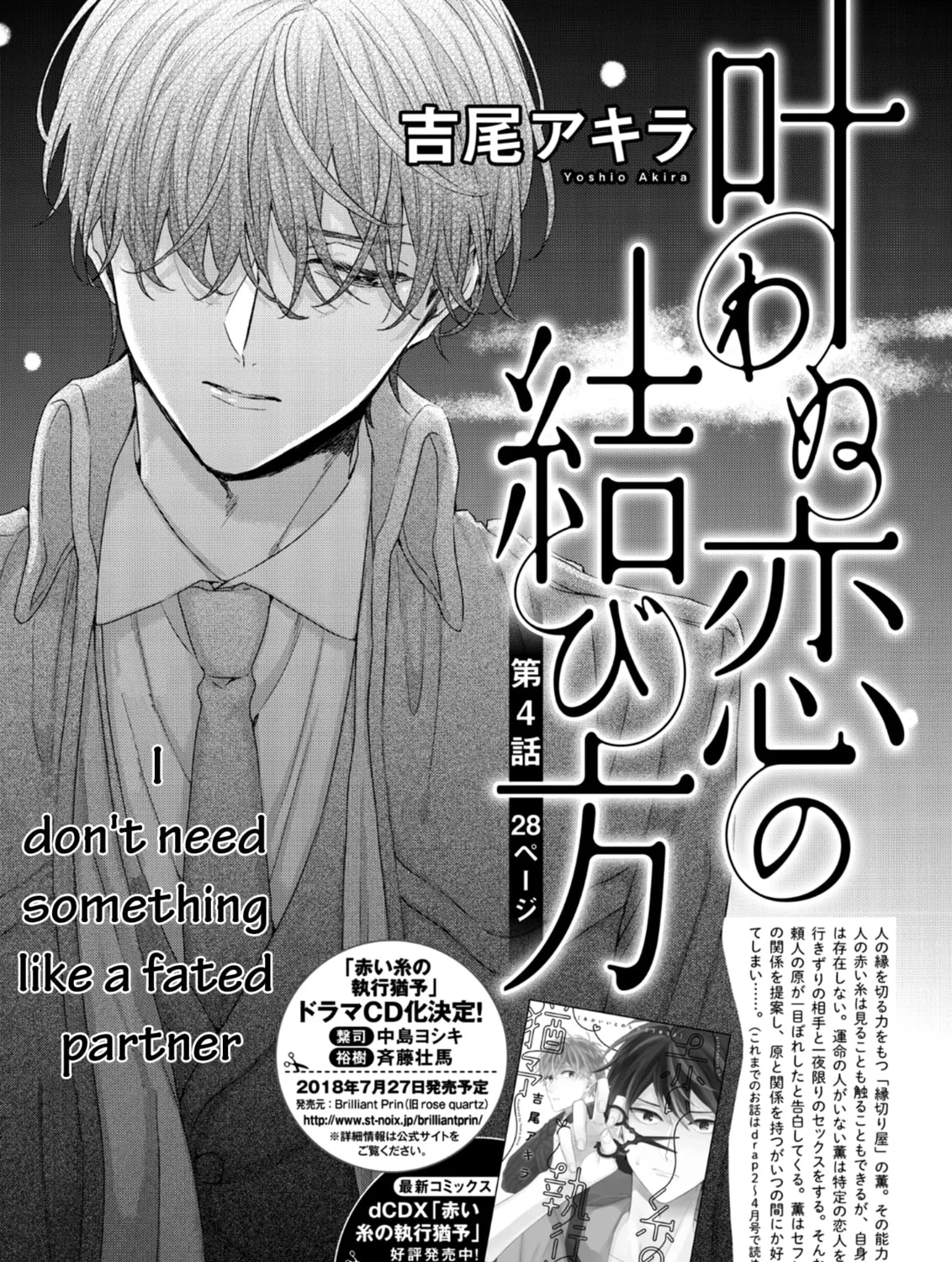 Read Stringing You Along chapter 4 image 2 on Lezhin