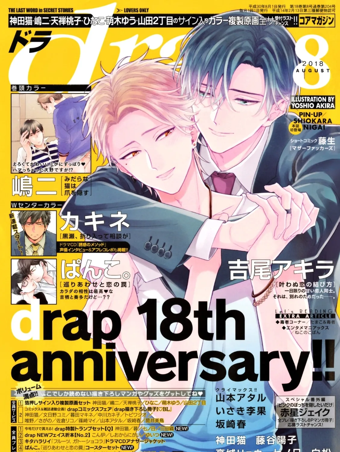 Read Stringing You Along chapter 5 image 2 on Lezhin