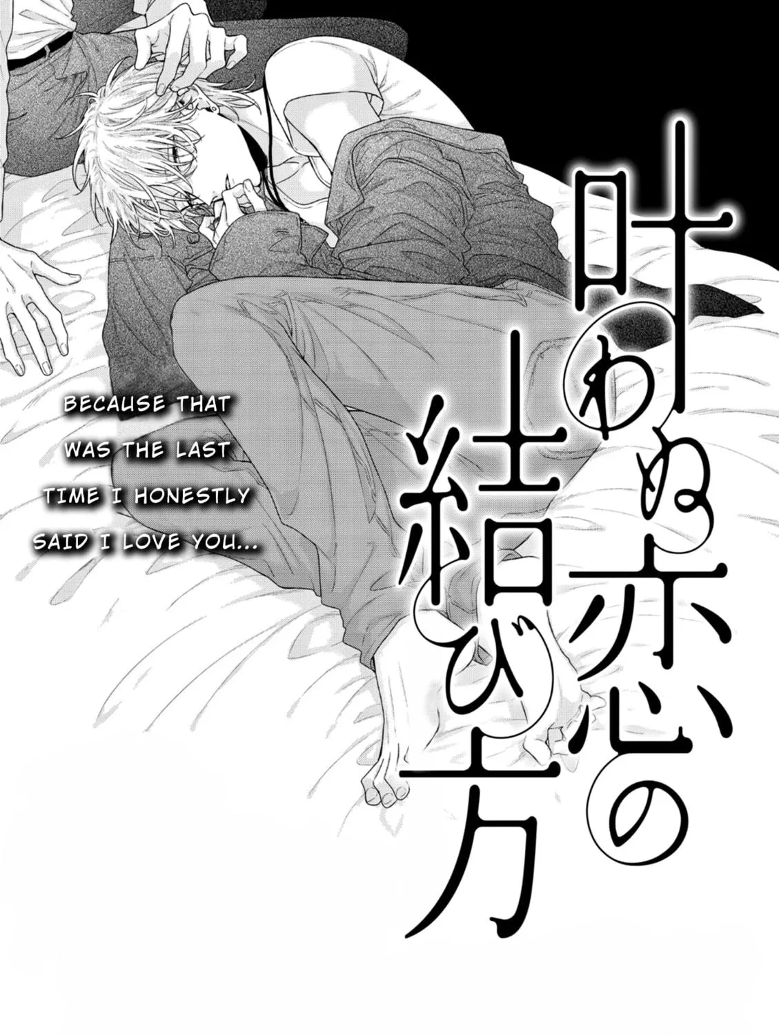 Read Stringing You Along chapter 5 image 4 on Lezhin