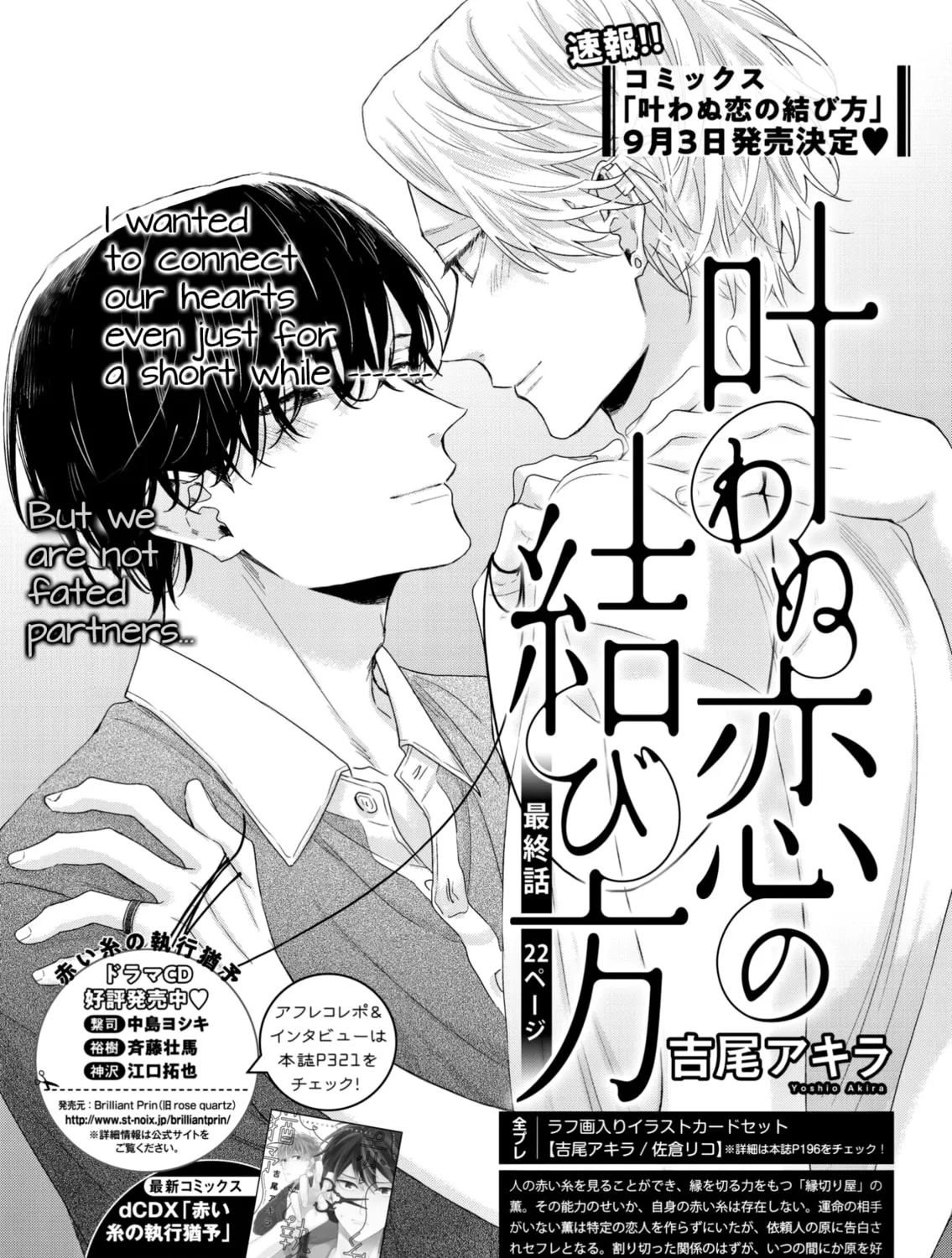 Read Stringing You Along chapter 6 image 2 on Lezhin