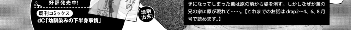Read Stringing You Along chapter 6 image 3 on Lezhin