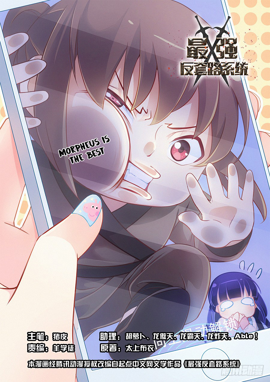 Strongest Anti META Chapter 9 page 2 - 
