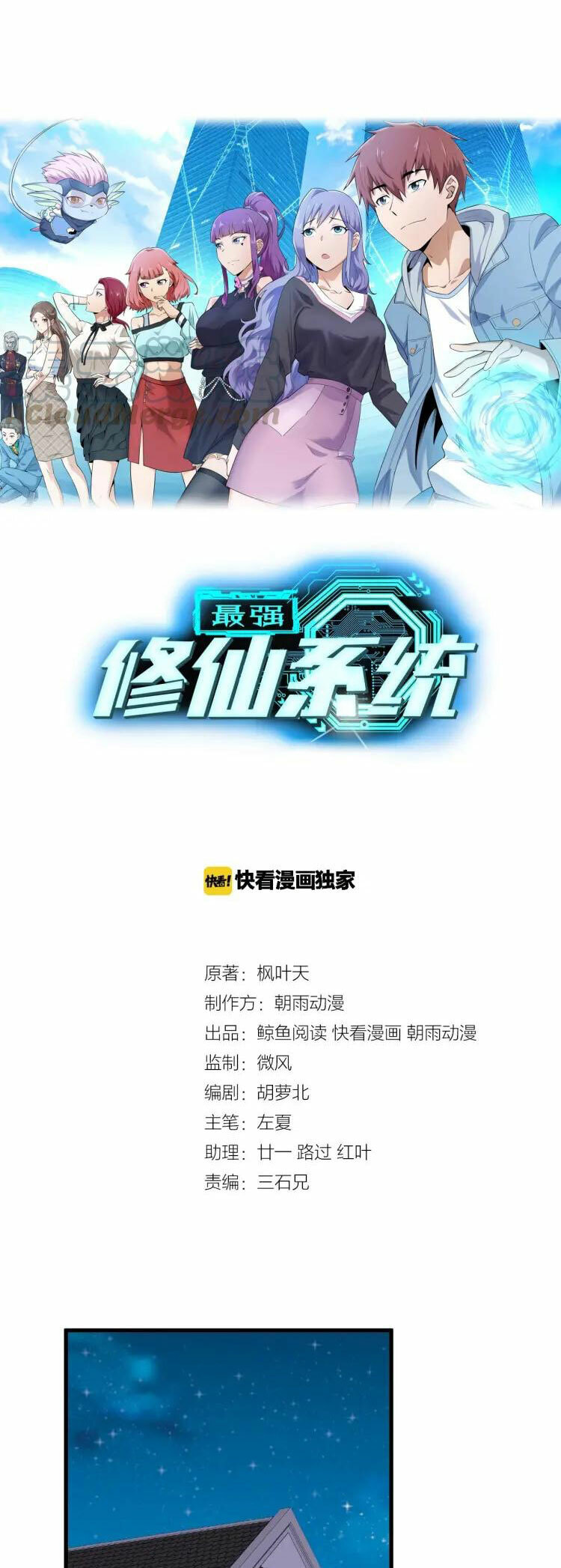 Read Strongest Cultivation System chapter 15 image 1 on Lezhin